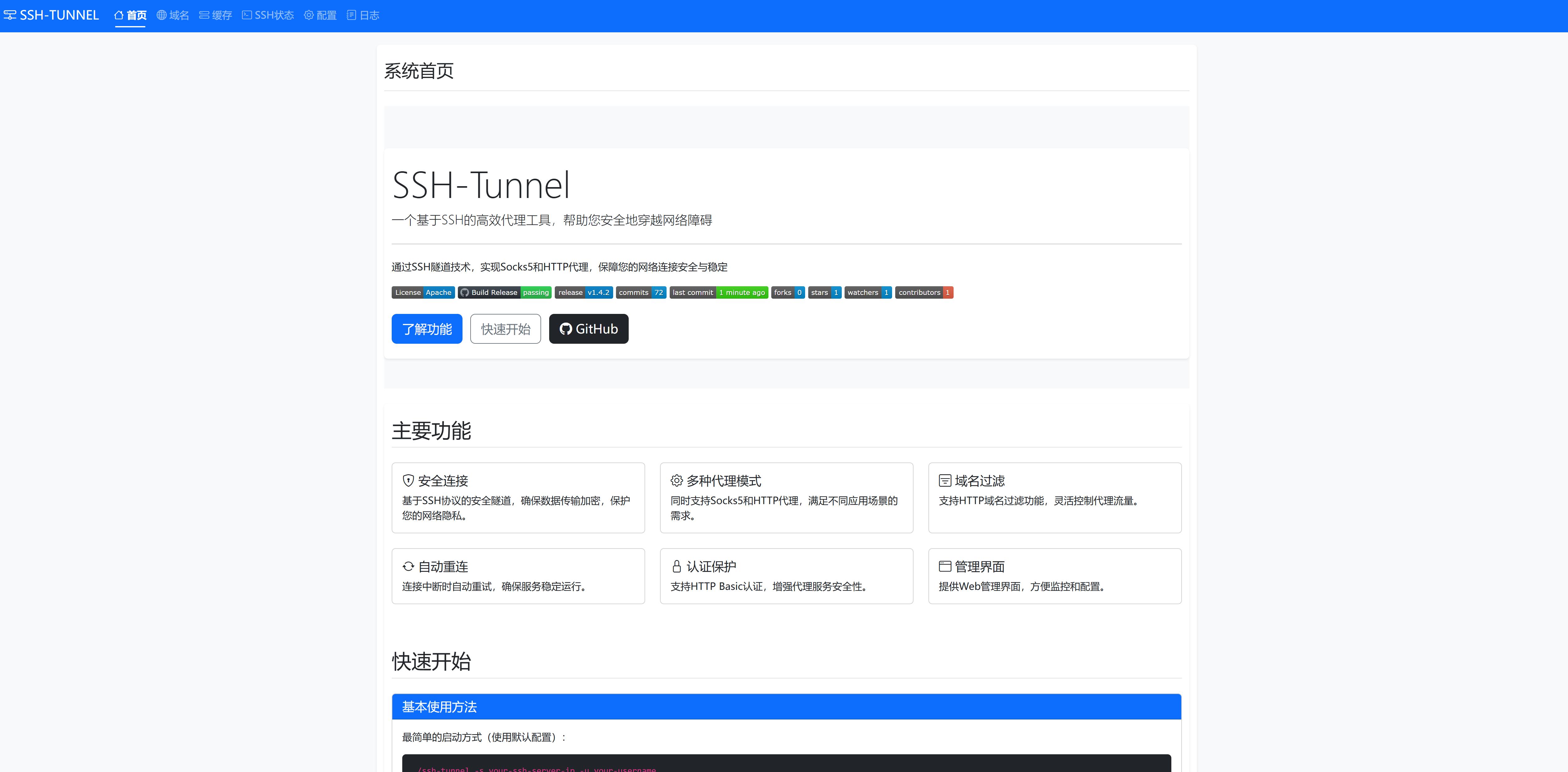 SSH Tunnel Admin UI