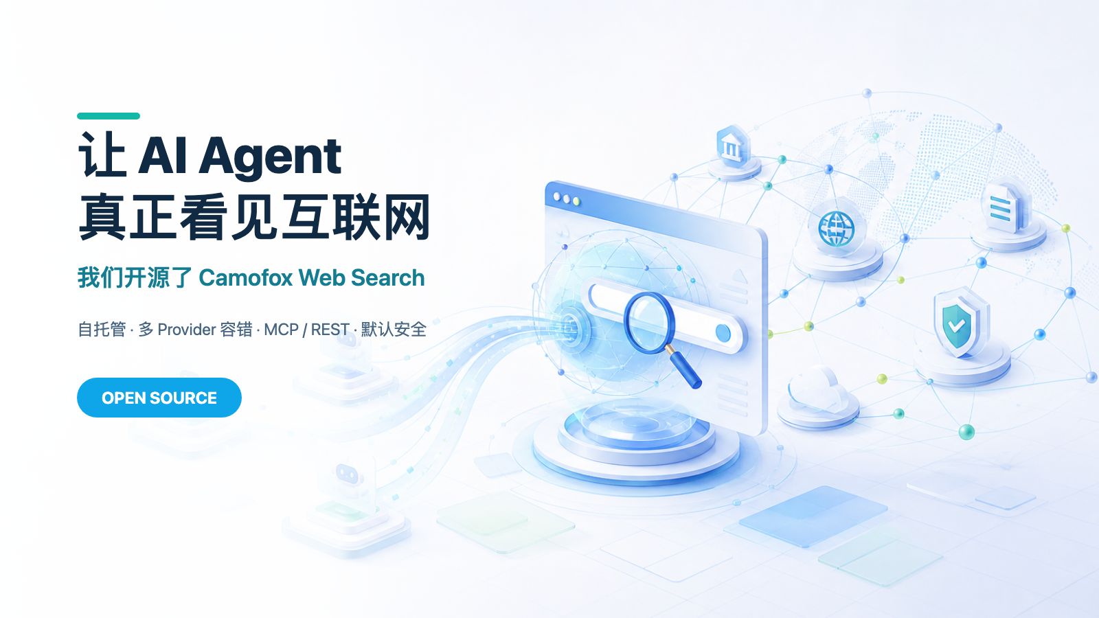让 AI Agent 真正看见互联网
